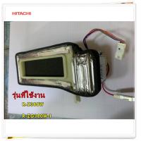 ราคา อะไหล่ตู้เย็นของแท้ แดมเปอร์ตู้เย็นฮิตาชิ PTR Z451EMS 004 รุ่น R Z380W R ZG380W 1 (13139364631)