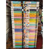 ราคา หนังสือการ์ตูน รักลวงป่วนใจ Nisekoi ครบจบ สภาพบ้านเก่าเน้นอ่าน (18863757768)