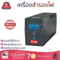 ราคา ราคาพิเศษ เครื่องสำรองไฟ ZIRCON UPS Smooth A 850VA 510W เครื่องสำรองไฟ แบตอึด ป้องกันไฟกระชาก รองรับมาตรฐาน มอก UPS จัดส่งฟรี Kerry ทั่วประเทศ (749584668)