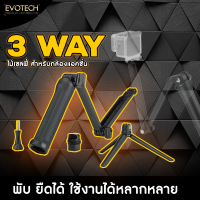 ราคา 3 Way ไม้เซลฟี่สำหรับกล้อง แอคชั่น โกโปร Action Cam Gopro SJCam Xiaomi Yi 4k ปรับเปลี่ยนรูปแบบได้ 3 แบบ สินค้าขายดี (121949166)