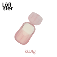 ราคา สบู่พกพาแบบตลับ สบู่พกพา สบู่ล้างมือ สบู่ล้างมือแบบพกพา สบู่ตลับ (10182550417)