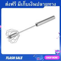 ราคา ที่ตีไข่แบบมือกด ไม่ใช้ไฟฟ้า ใช้งานง่าย ตะกร้อตีไข่ ที่ตีไข่ ตะกร้อมือ ตะกร้อตีแป้ง ตีไข่ ตะก้อตีไข่ ตระกร้อตีไข่ (20989425714)