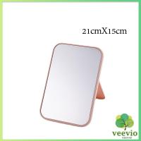 ราคา Veevio กระจกตั้งโต๊ะ แบบพกพา กระจกพับพกพาสะดวก Folding makeup mirror (19801672106)