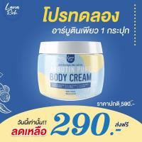 ราคา ครีมอาร์บูตินเพียว อาร์บูตินเพียว อาบูติน เพียว (19004553226)