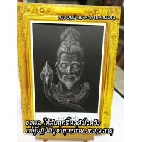 ราคา พระคาถามหามงคล 2แถม1 กรอบรูปพร้อมภาพ และพระคาถาบูชา (17716899876)