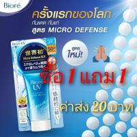 ราคา บิโอเร BIORE UV Aqua Rich Watery Essence SPF50 PAครีมกันแดด 50 กรัม ส่งด่วน 1 3วัน (18284922794)
