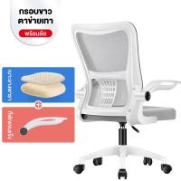 ราคา HI เก้าอี้สำนักงานพร้อมหมอนรองเอว เก้าอี้ทำงาน มีล้อปรับหมุนได้ นุ่มสบายพนักพิงตาข่าย พนักพิงศีรษะปรับระดับได้ COD (17151833521)