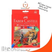 ราคา Faber Castell ดินสอสีไม้ อัศวิน 48 สี สีไม้ ระบายสี ดินสอสี เฟเบอร์คาสเทล (17887634557)