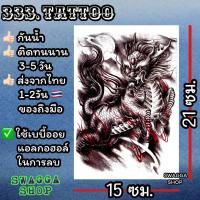 ราคา แทททู 4ใบ99บาท แทททูลายมังกร มังกร tattoo รอยสักชั่วคราว (20403964367)