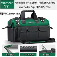 ราคา จัดส่งในวันเดียวกัน คุณภาพสูง ชุดเครื่องมือช่าง แพ็คเกจช่างไฟฟ้า กระเป๋าเครื่องมือ กระเป๋าช่าง กระเป๋าใส่เครื่องมือ กันน้ำได้ (13305544934)