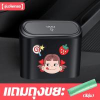 ราคา SHANAI ถังขยะแขวนรถ ถังขยะรถ ถังขยะในรถ ถังขยะใบเล็ก ถังขยะรถยนต์ กล่องแขวนอเนกประสงค์ในรถ ถังขยะในรถฝาปิดอัตโนมัติ ถังขยะในรถยนต์ ถังขยะในรถถังขยะติดรถ ถุงขยะฟรี (20351603463)