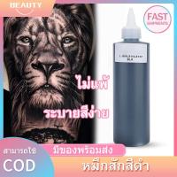 ราคา พร้อมส่ง หมึกสัก เม็ดสีสัก หมึกสักสีดำ หมึกสีดำสำหรับสัก เม็ดสีสำหรับทาตัว หมึกแต่งหน้ากึ่งถาวร (9146143639)