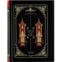ราคา หนังสือเรื่อง พระราชพงศาวดารกรุงศรีอยุธยา ปกแข็ง ราคาปก 350 บาท (8759307886)