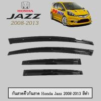 ราคา กันสาด คิ้วกันสาด ฮอนด้า แจส Honda Jazz 2008 2013 สีดำ (17608797731)