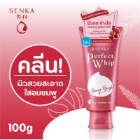 ราคา SHISEIDO Senka Perfect Whip Foam โฟมล้างหน้าเซนกะ ล้างหน้าเนื้อวิป ชิเซโด้ (14069371545)