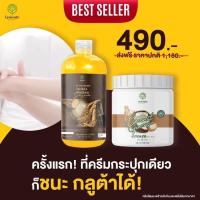 ราคา ครีมแม่แพท ครีมมะพร้าวแพท ครีมโสมมะพร้าว ครีมบำรุงผิว โลชั่น ครีมทาผิว 1กระปุก Coconut ginseng 500 ml ครึ่งกิโล พร้อมส่งด่วน ของแท้ โสมมะพร้าว (13925815330)