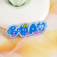 ราคา เข็มกลัด เข็มกลัดการ์ตูน เกาหลี น่ารักๆ เข็มกลัดอะคริลิ เข็มกลัดน่ารัก เข็มกลัดคนท้อง เข็มกลัดแฟชั่น เข็มกลัดกระเป๋า เข็มกลัดญี่ปุ่น (13526059432)