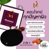 ราคา สบู่สครับน้ำมันอัลมอนออย (20787798283)