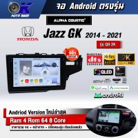 ราคา จอแอนดรอย ตรงรุ่น 9 นิ้ว Honda Jazz GK 2014 2021 จอ Andriod แท้ รับประกันศูนย์ Alpha (20776319395)