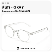 ราคา Common Optic แว่นสายตา แว่นสายตายาว แว่นรูปทรงหยดน้ำ แว่นสายตาอ่านหนังสือ กรอบแว่นตา แว่นกรอบใส มีให้เลือกถึง 6 สี แว่นตาแฟชั่น (19257452493)