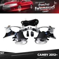 ราคา ไฟตัดหมอก TOYOTA CAMRY ปี 2012 ราคาต่อชุด (20624038816)