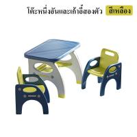 ราคา โต๊ะเด็ก โต๊ะเรียนเด็ก โต๊ะทำกางบ้าน โต๊ะเด็กอนุบาล โต๊ะเด็กประถม ชุดโต๊ะและเก้าอี้เด็ก โต๊ะอเนกประสงค์ พร้อมส่ง (19874573793)