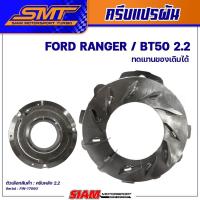 ราคา อะไหล่เทอร์โบ OEM FORD ของแท้ 100 ซื้อตรงกับ siam motorsport (19581890201)