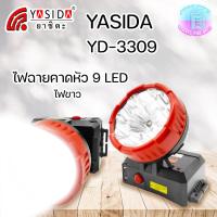ราคา YASIDA YD 3309 ไฟฉายคาดหัว 9 LED ความสว่างสูง พกพาง่าย ที่ชาร์จในตัว ไฟฉาย ไฟเดินป่า ไฟตั้งแคมป์ กันฝุ่น (19337174538)
