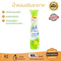 ราคา สินค้าแนะนำ สเปรย์ดับกลิ่น สเปรย์ปรับอากาศ สเปรย์GLADE REFRESH AIR GREENAPPLE 275ml ลดกลิ่นอับชื้น ลดแบคทีเรียในอากาศ ทำให้รู้สึกผ่อนคลาย สเปรย์ปรับอากาศ จัดส่งฟรี มีบริการเก็บเงินปลายทาง (413467908)