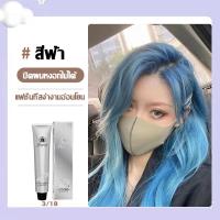 ราคา ครีมย้อมสีผม อ่อนโยนไม่ระคายเคือง ยาย้อมผมปิดงอก น้ำยาย้อมผม ครีมเปลี่ยนสีผม สียัอมผม ครีมย้อมผม แชมพูเปลี่ยนสีผม น้ำยาย้อมสีผม ยาย้อมผมแบบสระ สีย้อมผมแบบสระ (18380734559)