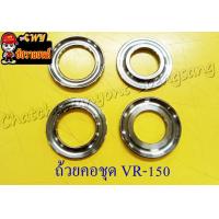 ราคา ถ้วยคอชุด RXZ VR150 TZR150 อย่างดี (10614757755)