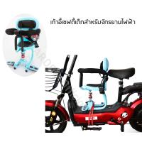 ราคา พร้อมส่ง เก้าอี้เสริมสำหรับเด็ก เบาะที่นั่งสามารถติดตั้งกับรถจักรยานยนต์ไฟฟ้า (9703910280)