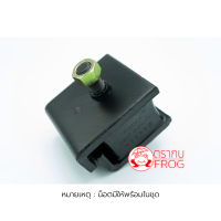 ราคา แท่นเครื่องหน้าอีซูซุ ISUZU Rocky 240F รหัส 1 5321 5151 0 (11221426693)