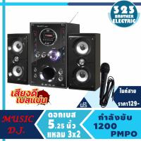 ราคา ลำโพงบลูทูธ1200S ลำโพงBluetooth Bluetooth Speakerลำโพงบลูทู ธ ลำโพงเบสหนัก ๆ ลำโพง 2 1 ซับวูฟเฟอร์1200W สามารถเชื่อมต่อกับทีวี คอมพิวเตอร์ 323BROTHER ELECTRIC (11835711384)