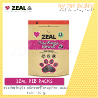 ราคา Zeal ขนมสุนัข และแมว (12450906600)