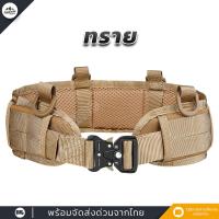 ราคา เข็มขัดสนาม พร้อมนวมซับแรง สำหรับทหาร สายโยงบ่า สายเก่ง เข็มขัดเดินป่า หัวเหล็ก รองนวม (21164976274)