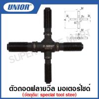 ราคา Unior ตัวถอดฟลายวีล มอเตอร์ไซด์ Flywheel puller with external thread รุ่น 3055 4B (12962355129)