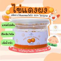 ราคา เนื้อสัตว์ผง อาหารเด็ก บ้านรยา (21289765505)