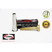 ราคา นมหนู หัวตัดแก๊ส LPG HARRIS 6290 no 2 nx (801034262)
