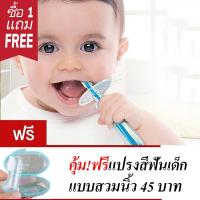 ราคา แปรงสีฟันเด็ก แปลงสีฟันเด็กซิลิโคนของแท้ 100 แปรงซิลิโคน Baby toothbrush สำหรับเด็กเล็กหัดแปรงฟัน อายุ 6 เดือนขึ้นไป แถมแปรงสีฟันเด็กซิลิโคน แบบสวมนิ้ว 1อัน ส่งด่วน KERRY (6127016384)