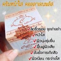 ราคา ครีมคอลลาเจนพลัสวิตอี Collagen Plus Vit E 2 ชุด (2259416751)