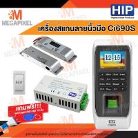 ราคา HIP Ci690S เครื่องสแกนลายนิ้วมือ อ่านบัตร และรหัสผ่าน ควบคุมประตู พร้อมชุดอุปกรณ์ควบคุมประตู แถมฟรี พวงกุญแจคีย์การ์ด Access Control Minibolt Bolt (17760989458)