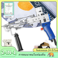 ราคา tufting gun พรม ปืนทอพรมทอผ้าทําด้วยมือปืนทอผ้า 2 in 1 สีชมพู cut loop มีหลายแบบ (19193856771)
