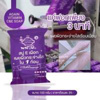 ราคา สบู่ผิวขาว ออร่า สบู่ อีเผือก 100 กรัม (19224796986)
