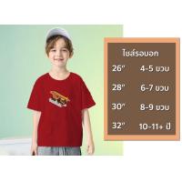 ราคา เสื้อยืด เด็กผู้หญิงเด็กผู้ชาย ลายรถก่อสร้าง ลายรถเคน ลายสกรีนเท่ๆน่ารักๆ 100 Cotton มีเก็บเงินปลายทาง (19259795750)