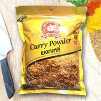 ราคา ผงกะหรี่ 100 CURRY POWDER น้ำหนัก 100 500 กรัม เครื่องเทศคุณภาพ คัดพิเศษ สะอาด ได้รสชาติ (19288154723)