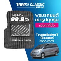 ราคา พรมปูพื้นรถยนต์ Trapo Classic Toyota Estima T 8 ที่นั่ง 2000 2005 (11448999112)