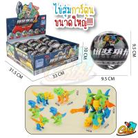 ราคา ไข่สุ่มการ์ตูน ไข่สุ่มขนาดใหญ่ ของเล่นเด็ก ไข่เซอร์ไพรส์ เจ้าหญิง ฮีโร่ ไดโนเสาร์ เซอร์ไพรส์ลูกใหญ่ ส์ทุกแบบ ไข่แอลโอแอล ไข่ แอลโอแอล (21210302377)