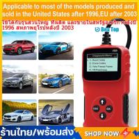 ราคา V309 OBD2 EOBD เครื่องสแกนเนอร์อ่านโค้ด ทดสอบความผิดพลาดของรถยนต์ เครื่องสแกนเนอร์วินิจฉัย (21311119092)