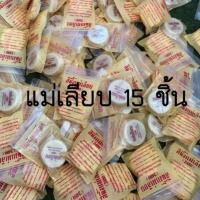 ราคา สีผึ้งแม่เลียบ 3 กรัม x 15 ตลับ แม่เลียบ (101017231)